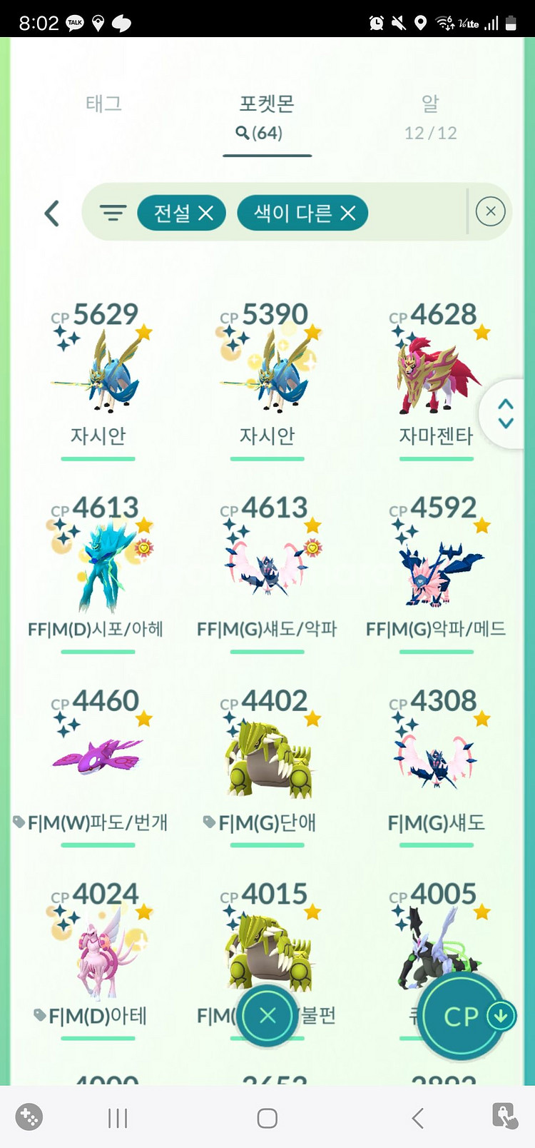 포켓몬 팔아요--5