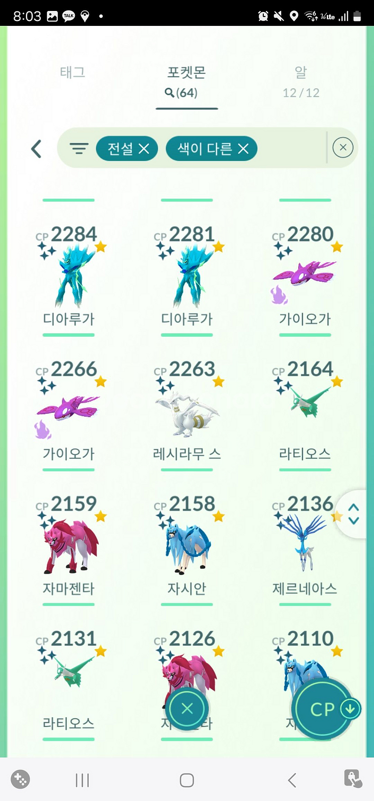 포켓몬 팔아요--2