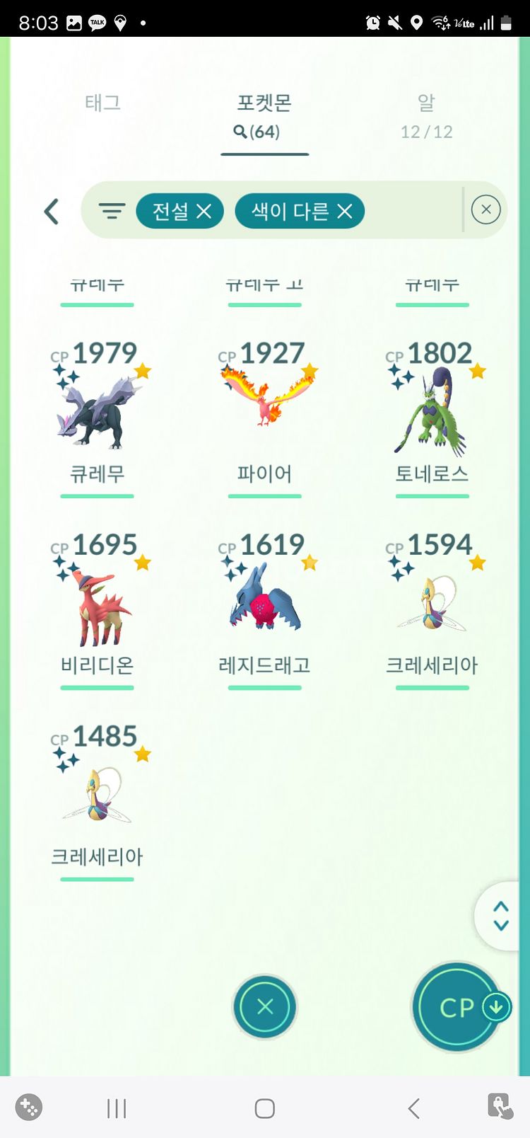 포켓몬 팔아요--1