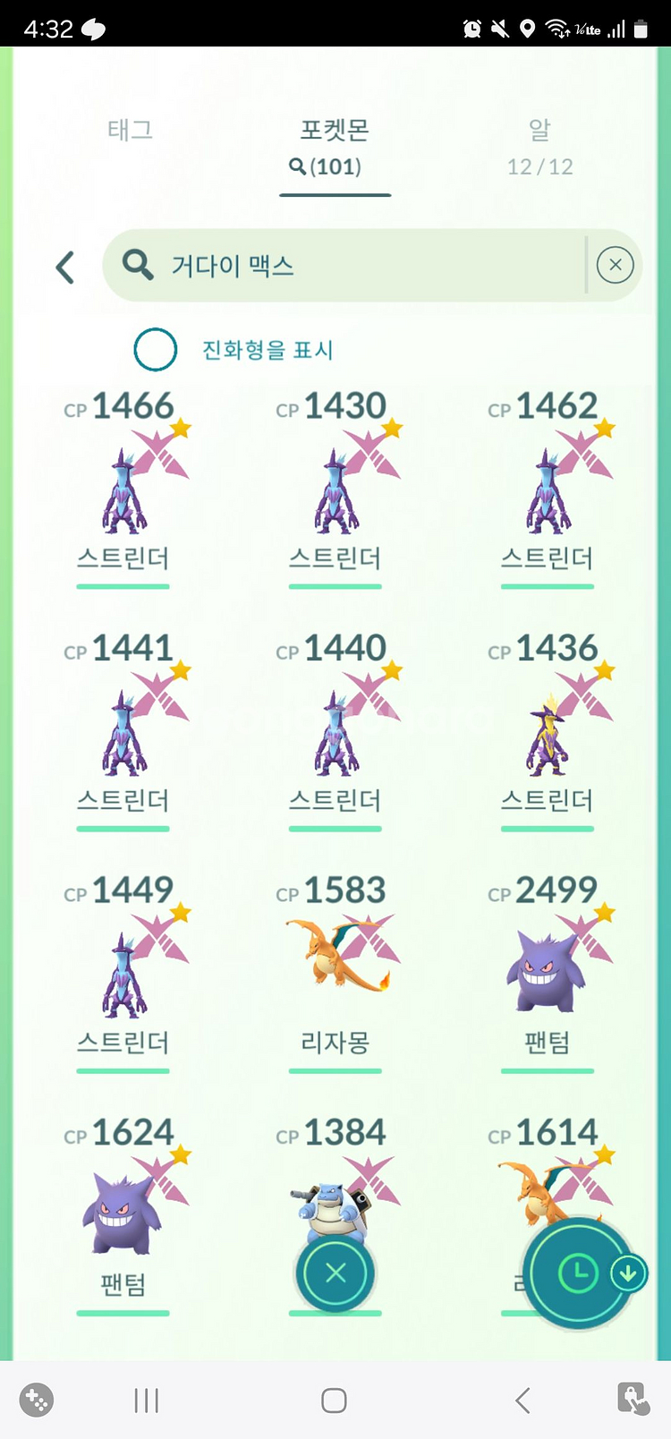 포켓몬 팔아요--9