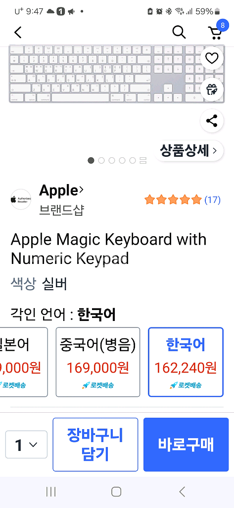 애플 매직 유선 키보드--0