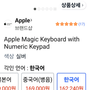 애플 매직 유선 키보드