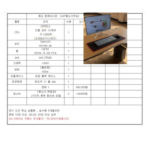 조립PC 본체( i5 12400F)와 모니터판매합니다