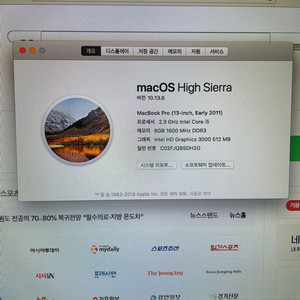 맥북프로 13인치 early 2011