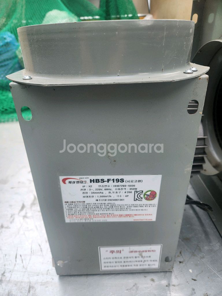 혜성 시로코팬 F19S 깨끗한거팔아요--0