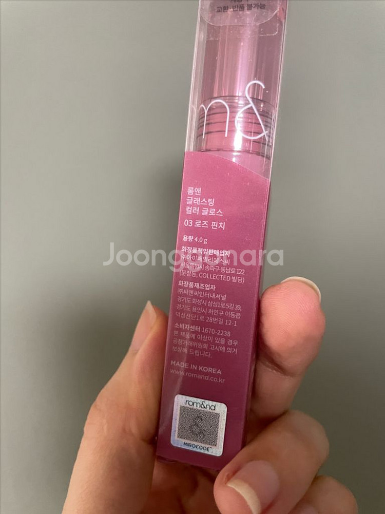 롬앤 글래스팅 컬러 글로스: 로즈 펀치--1