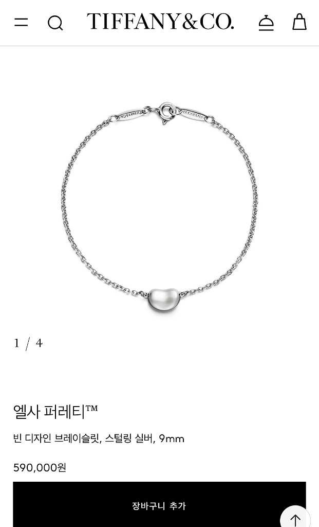 티파니 앤 Co. 빈 팔찌--3