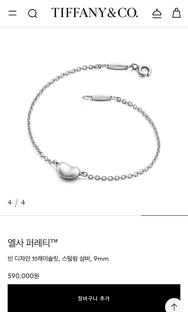 티파니 앤 Co. 빈 팔찌--5