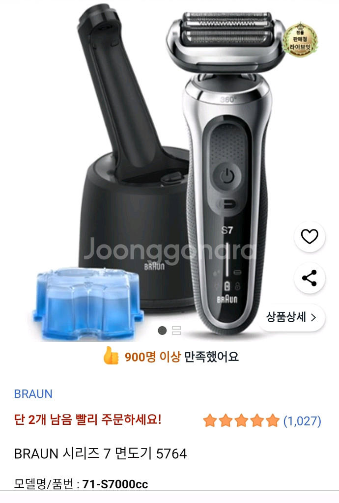 환불가능)브라운 S7 전기면도기 N7000cc(새제품)--6