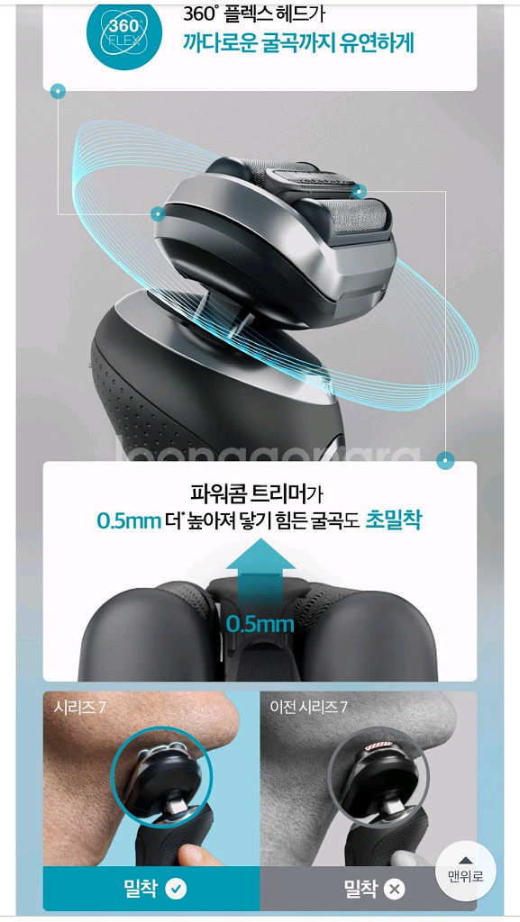 환불가능)브라운 S7 전기면도기 N7000cc(새제품)--8