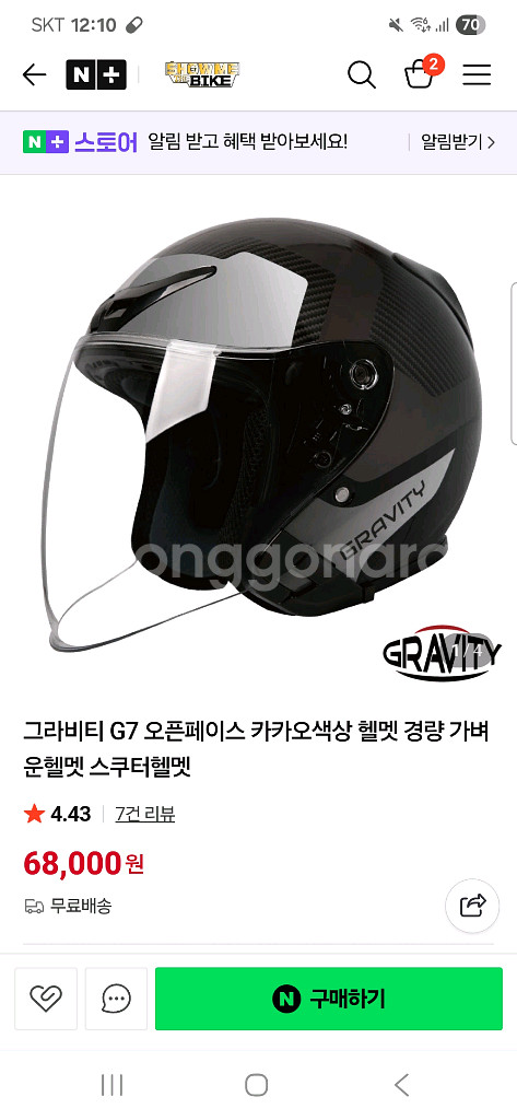 그라비티 g7 카본 헬멧 L--6