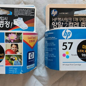 HP 57 삼색 잉크