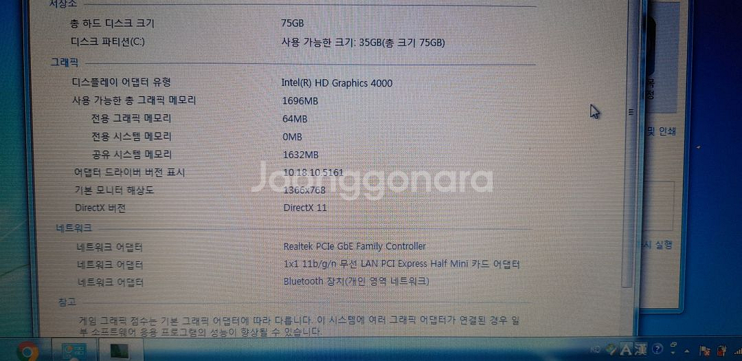 레노보 씽크패드 엣지 E330--6