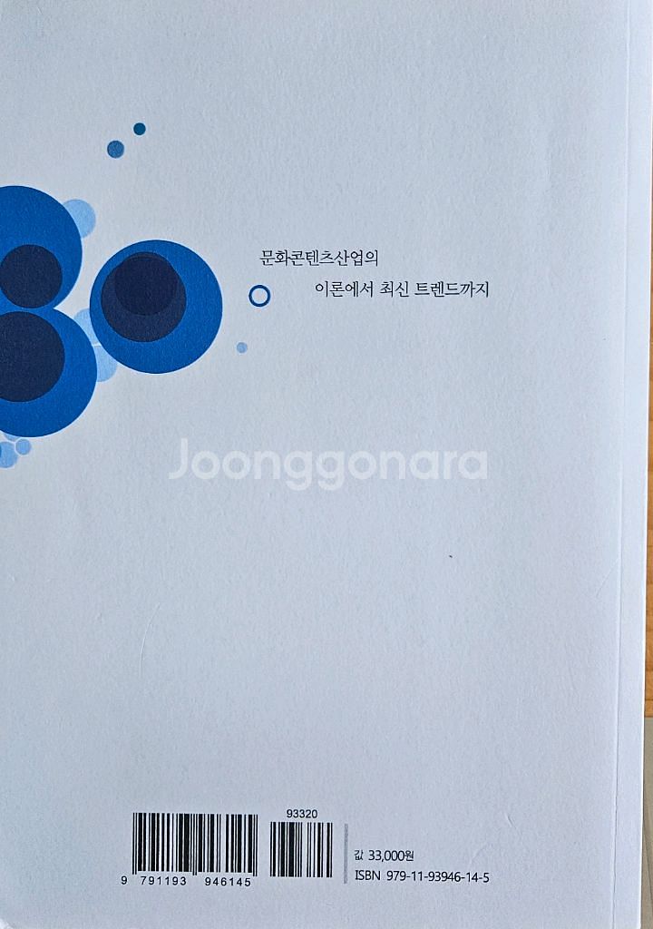기술신용평가사 2급 자격증 관련 기본서 책 판매합니다!--4