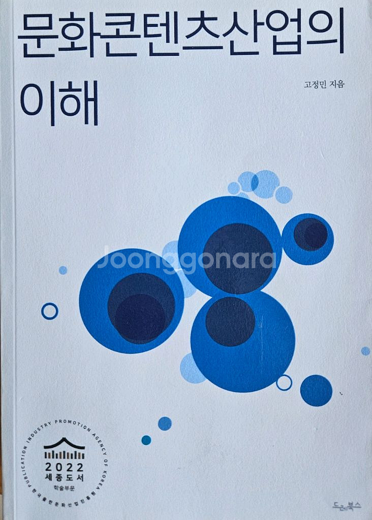 기술신용평가사 2급 자격증 관련 기본서 책 판매합니다!--3