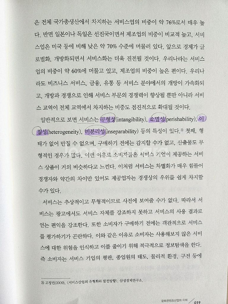 기술신용평가사 2급 자격증 관련 기본서 책 판매합니다!--6