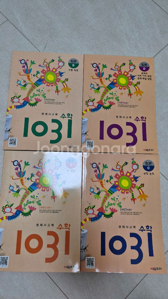 1031 입문--0