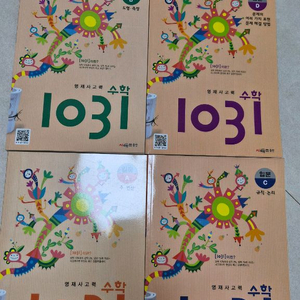 1031 입문