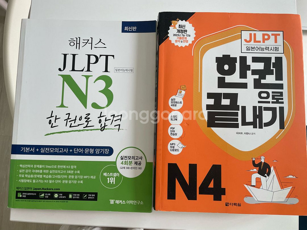 JLPT N3,N4 책 일괄 새상품--0