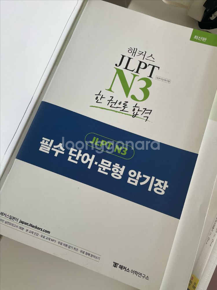 JLPT N3,N4 책 일괄 새상품--1