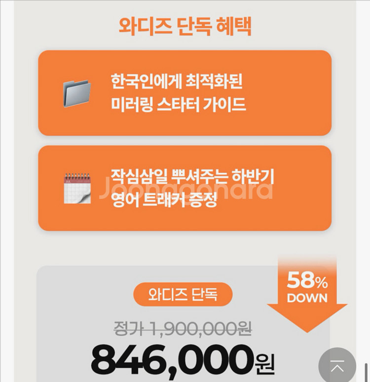 와디즈 지나쌤 여행 커리어 강의--1