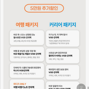 와디즈 지나쌤 여행 커리어 강의