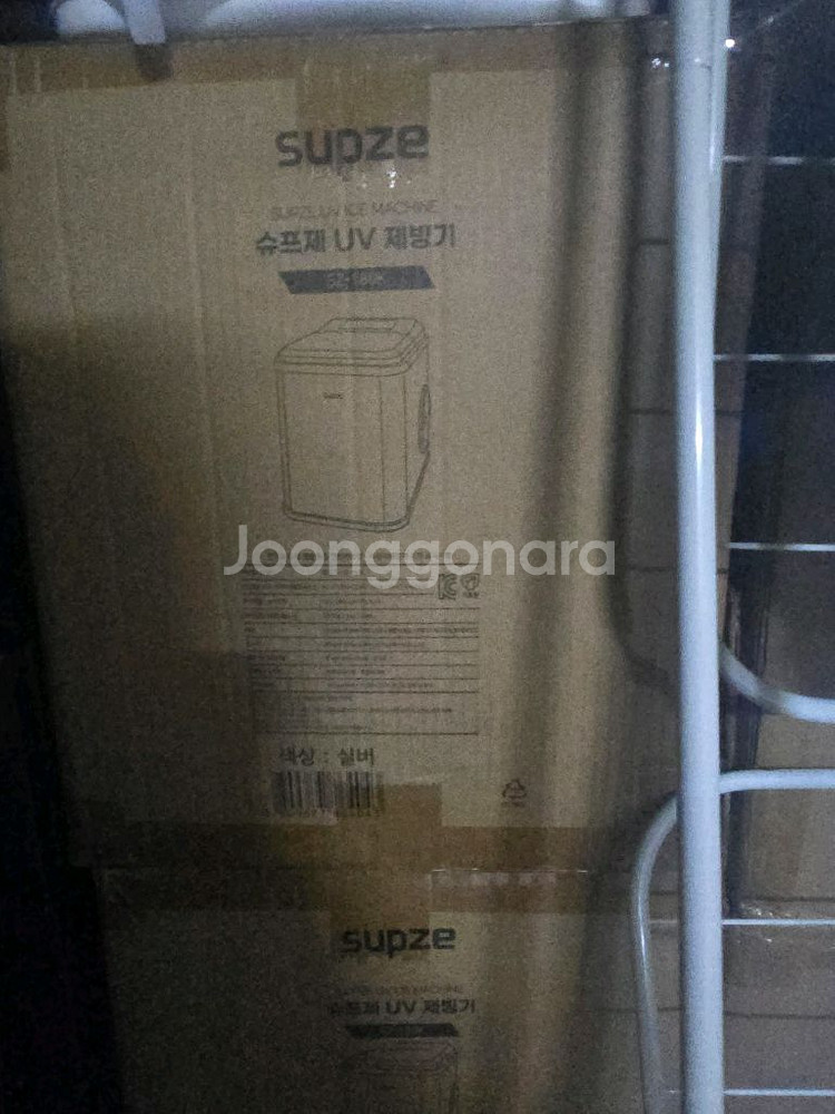 슈프제 제빙기--0