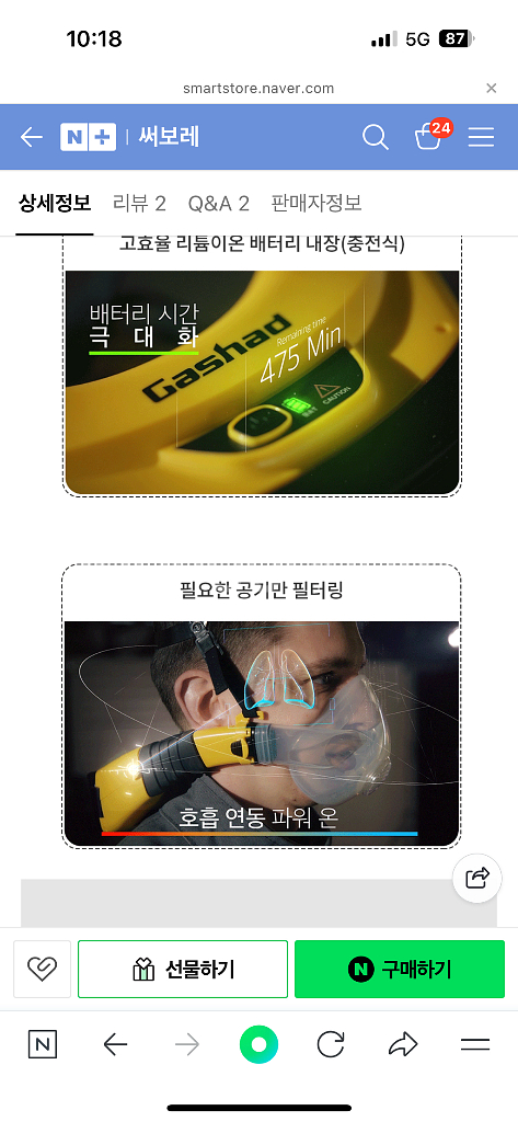 (새상품)가샤드 전동식 방진마스크--1