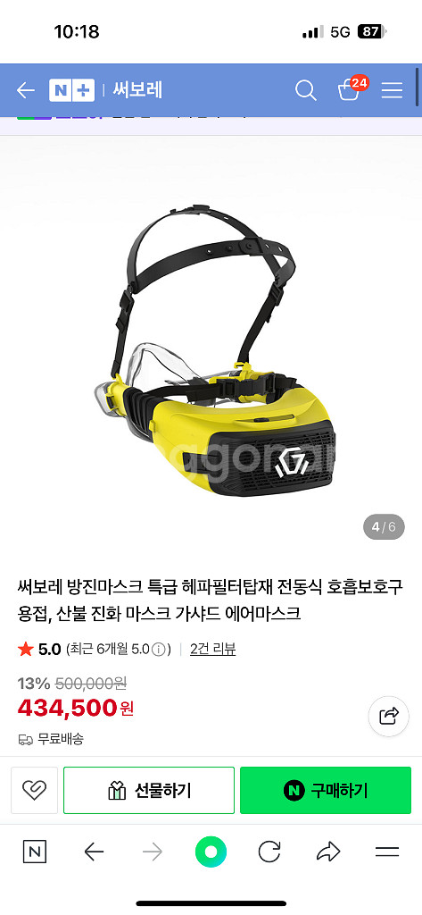 (새상품)가샤드 전동식 방진마스크--0