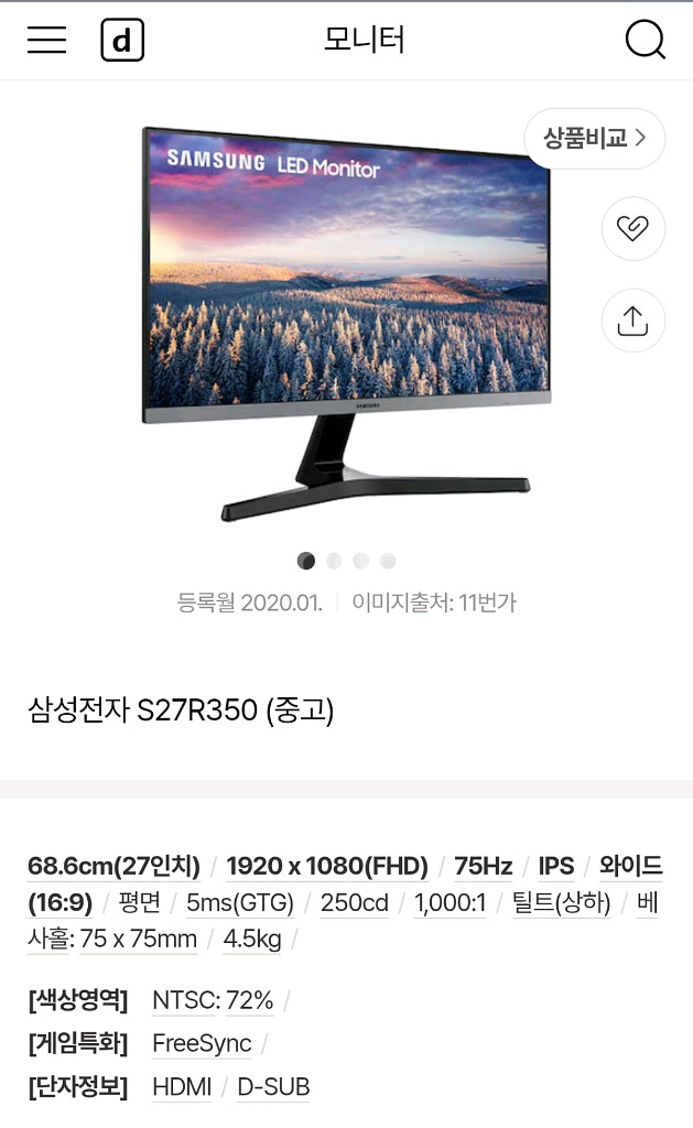 삼성 S27R350 27인치 모니터 + 루덱 모니터암--0
