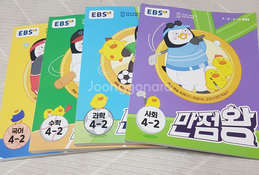만점왕4-2--0