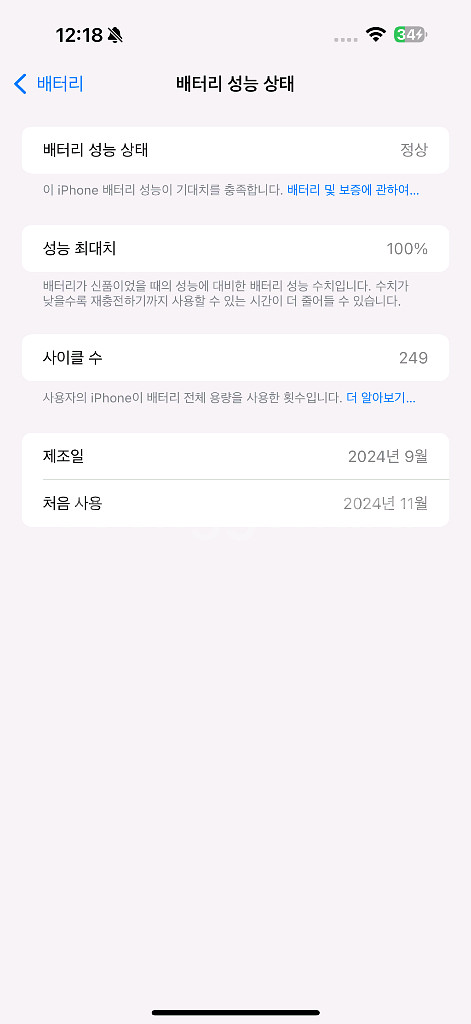 아이폰 16 프로맥스 화이트 512--5