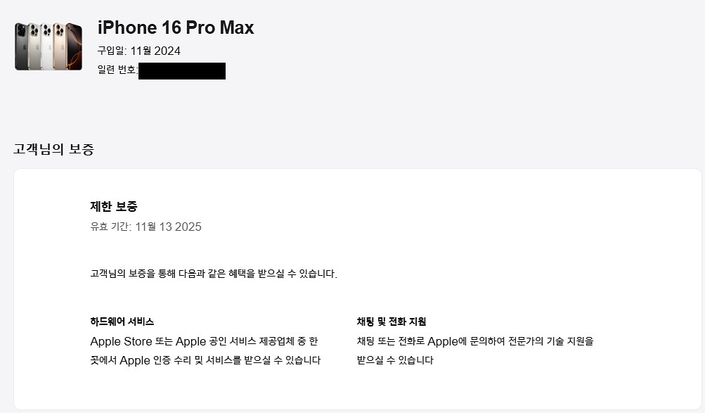 아이폰 16 프로맥스 화이트 512--4