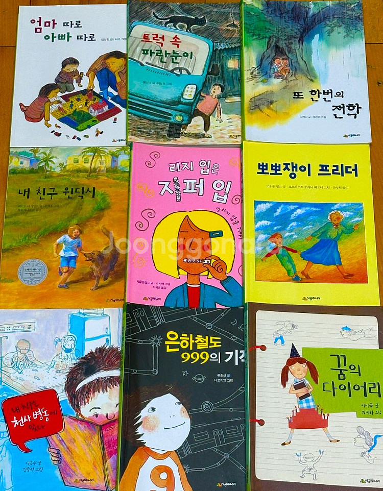 (35권)시공주니어 어린이 책 /(2단계)/초3~4학년--0