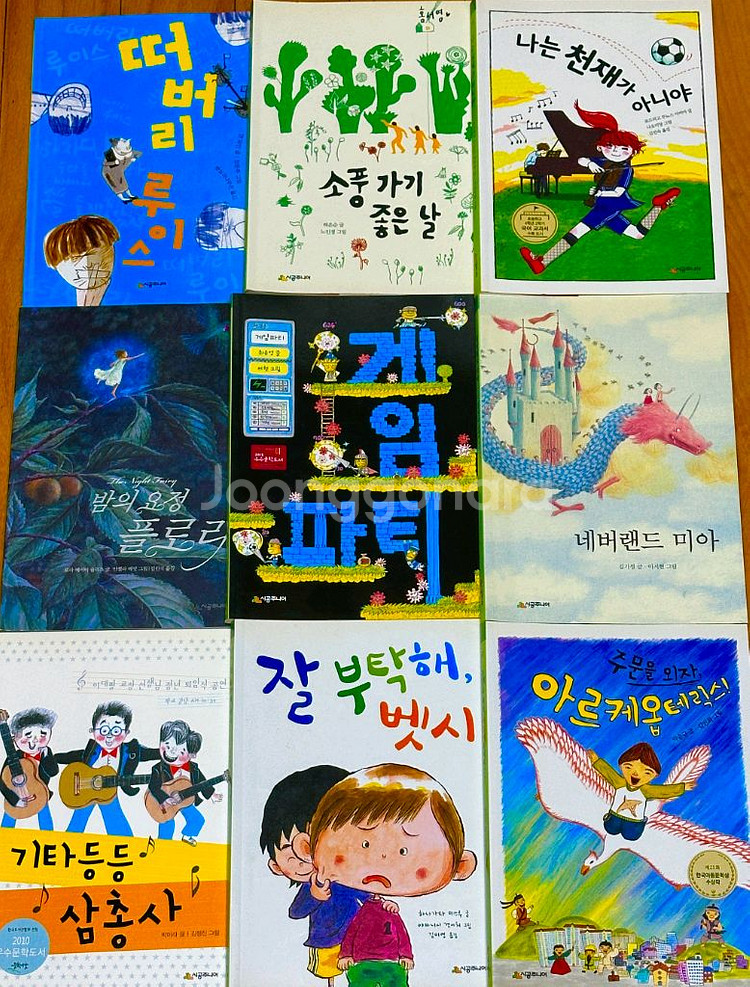 (35권)시공주니어 어린이 책 /(2단계)/초3~4학년--4