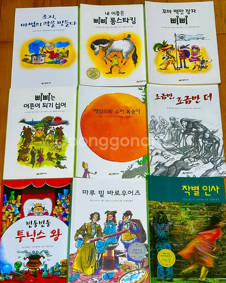 (35권)시공주니어 어린이 책 /(2단계)/초3~4학년--1
