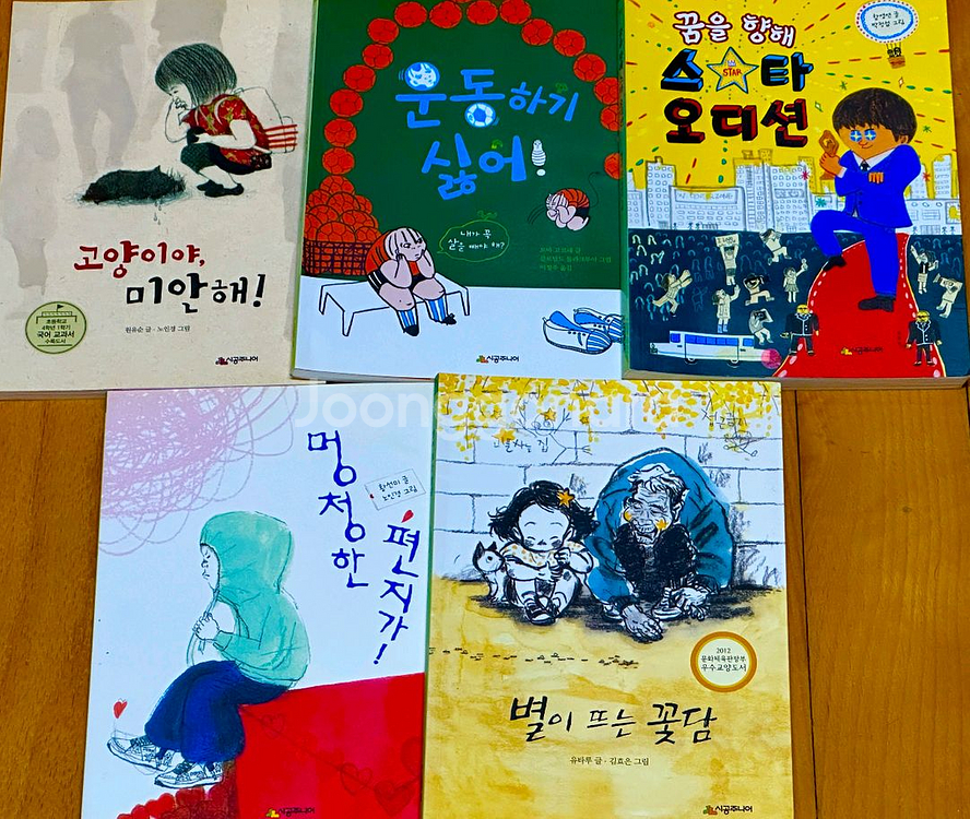 (35권)시공주니어 어린이 책 /(2단계)/초3~4학년--5