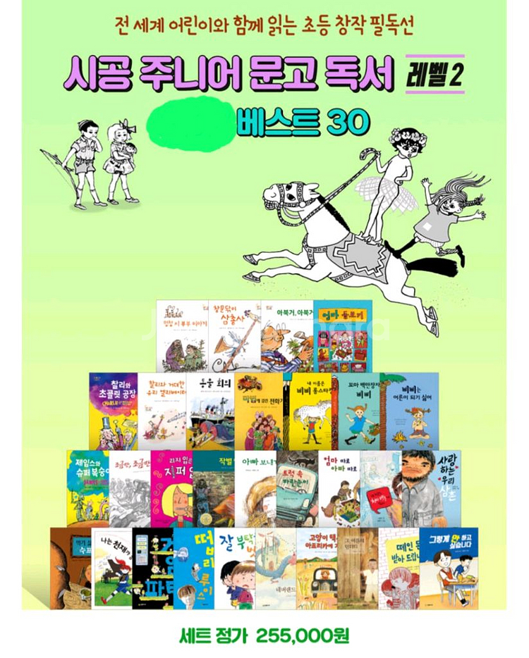 (35권)시공주니어 어린이 책 /(2단계)/초3~4학년--6