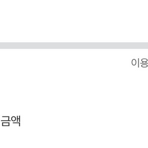 네이버 후불결제 80%