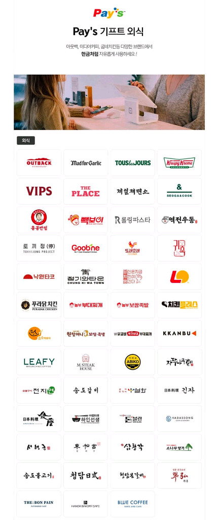 페이즈기프트 외식상품권 10만원--1