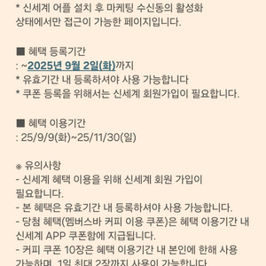 신세계 멤버스바 커피 쿠폰 10장 5천원 판매합니다