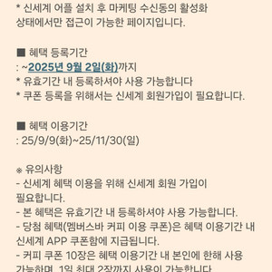 신세계 멤버스바 커피 쿠폰 10장 5천원 판매합니다