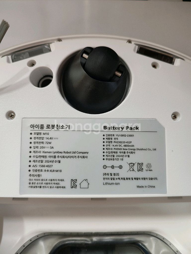 환불가능)아이룸 로봇청소기 M10 울트라(한번사용)--3