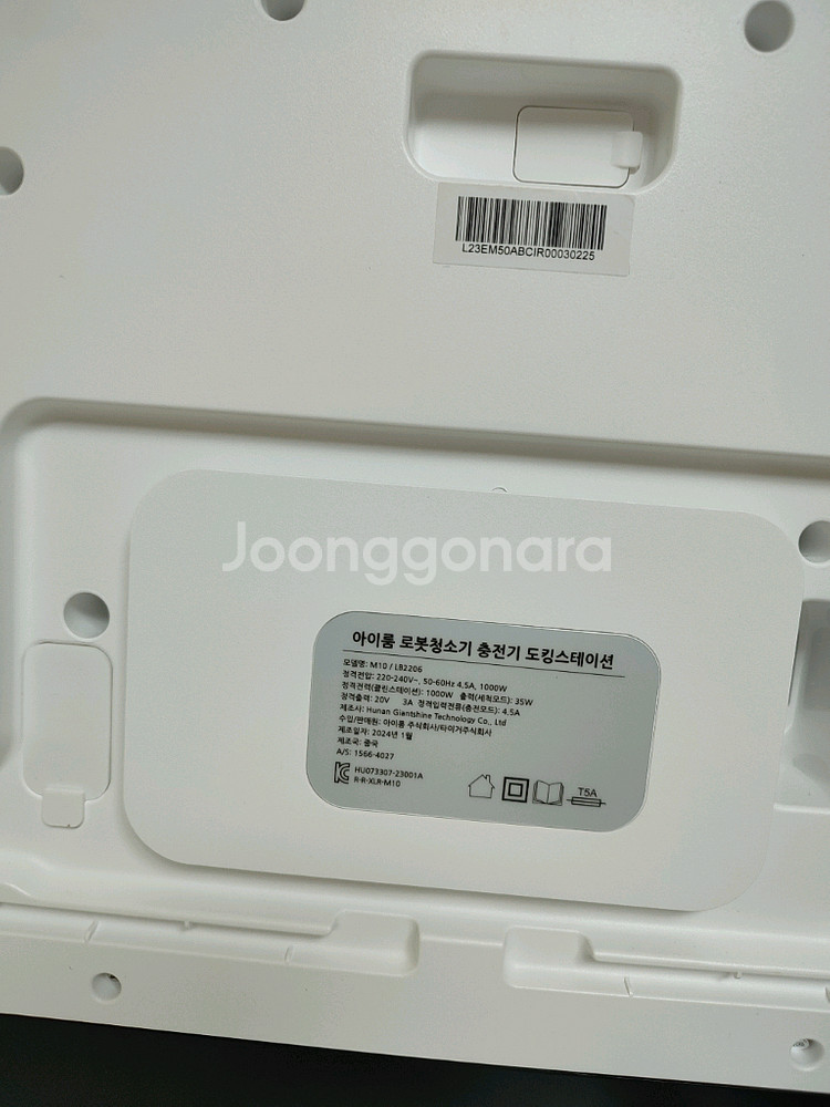 환불가능)아이룸 로봇청소기 M10 울트라(한번사용)--7