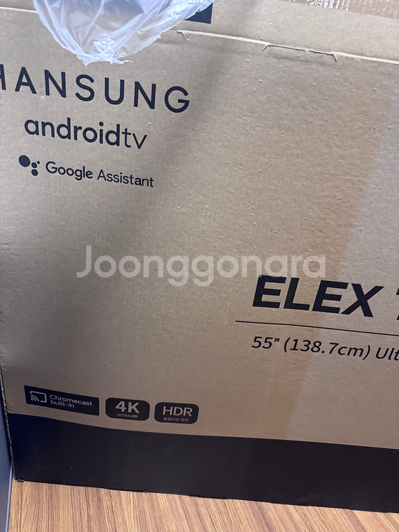 한성 ELEX TV8550 4K HDR 55인치 TV--1