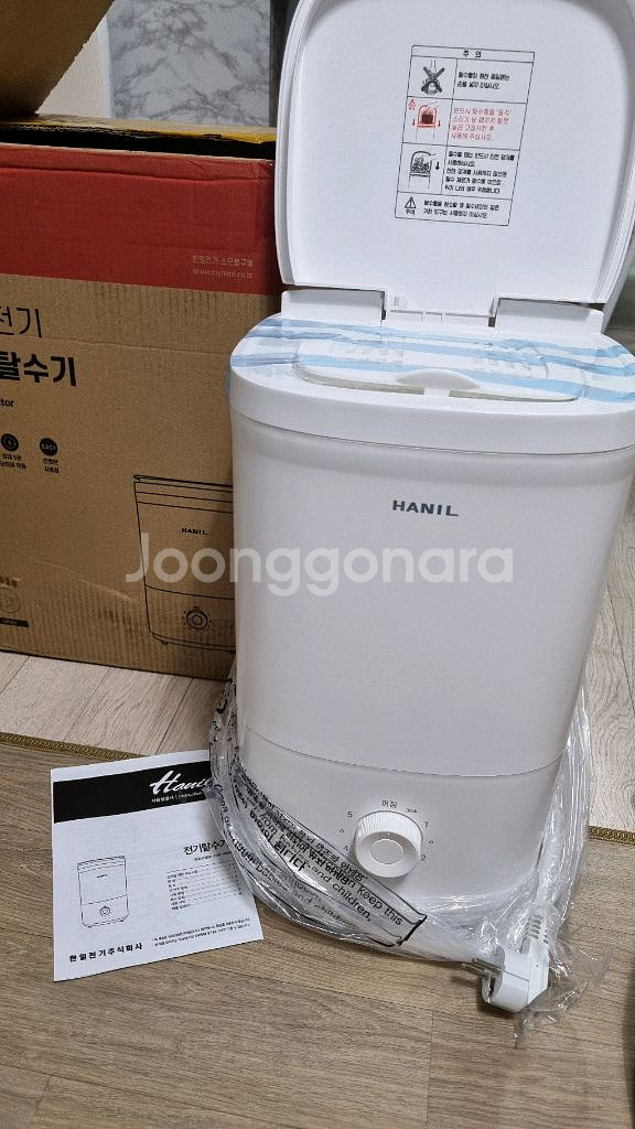 한일 미니 탈수기--0