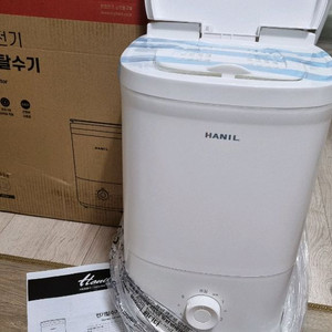 한일 미니 탈수기