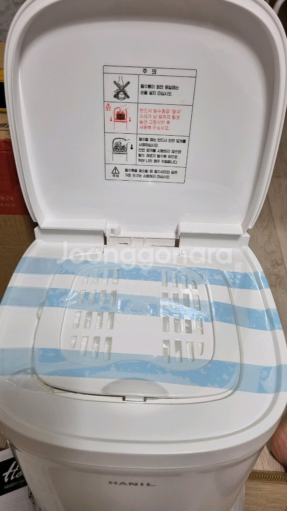 한일 미니 탈수기--1