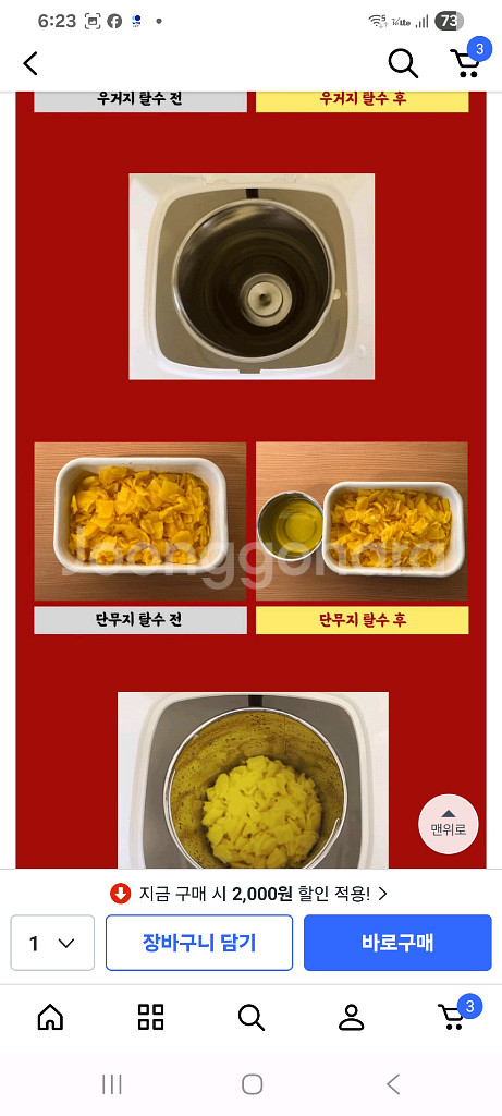 한일 미니 탈수기--3