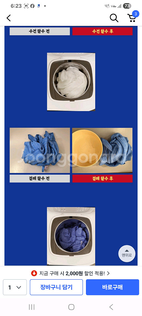 한일 미니 탈수기--5